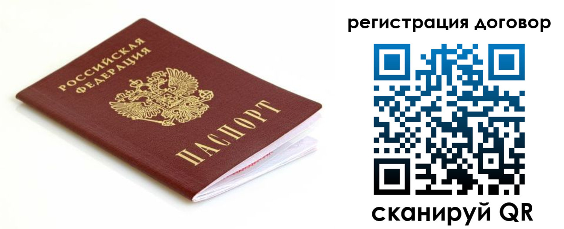 временная регистрация поиск в Пионерском