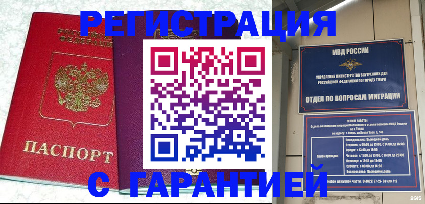 прописка 2025 в Пионерском