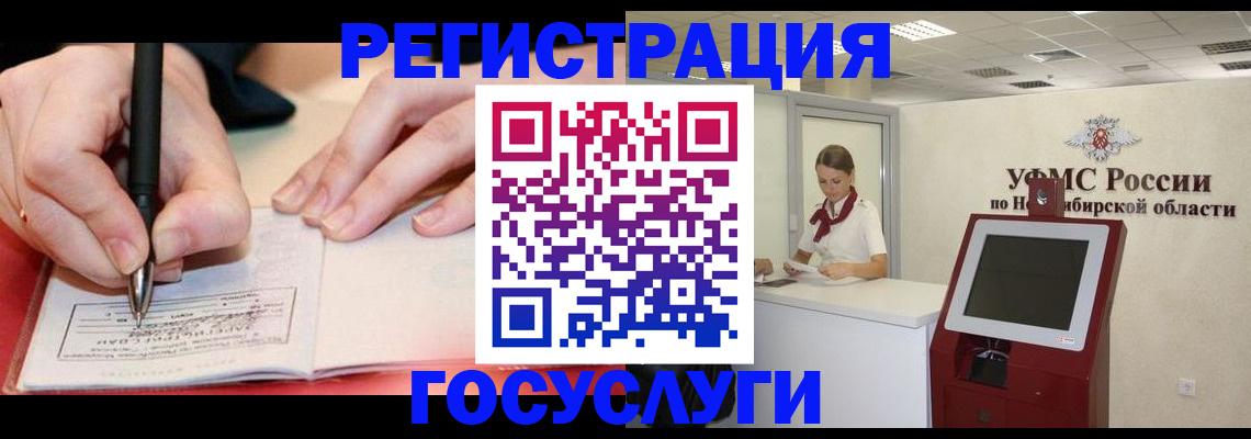 прописка штамп в Пионерском