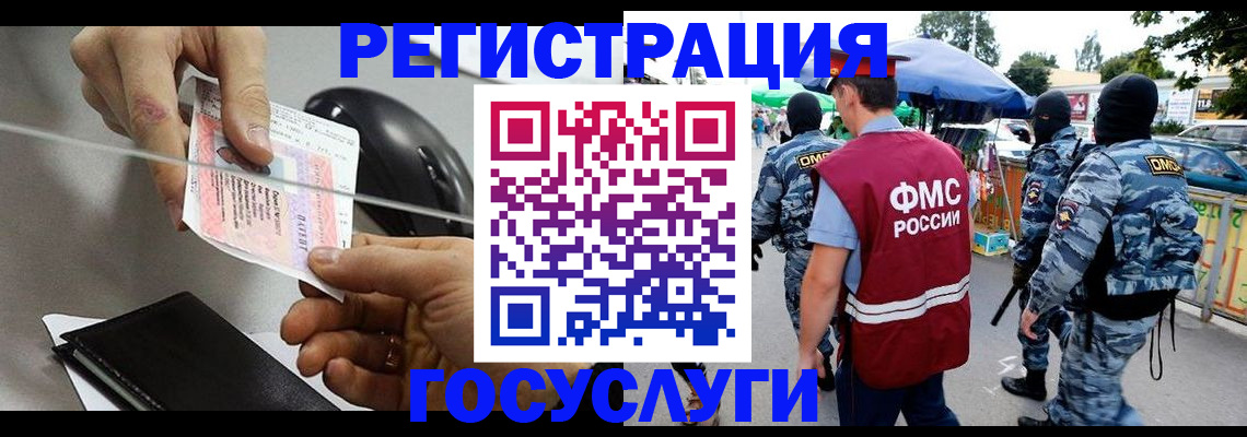 временная регистрация недорого в Пионерском