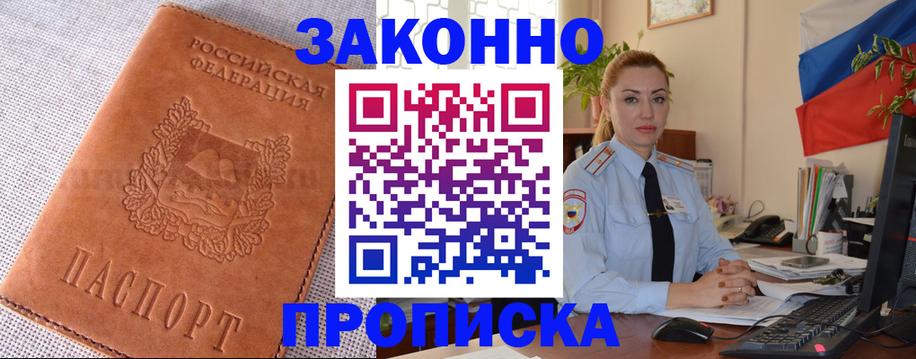 временная регистрация госуслуги в Пионерском